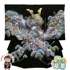 画像1: お宮参り 男の子 着物 正絹  赤ちゃんのお祝い着 (初着 産着） 熨斗目 襦袢付き【黒地、真田六文銭兜】 (1)