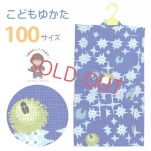 画像1: 子供浴衣 男の子 100サイズ 3-4歳用 変わり織【青系、蛍】 (1)