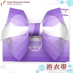 画像1: 浴衣帯 グラデーション織りの浴衣用作り帯 日本製【段ボカシ、薄紫】 (1)