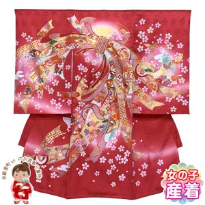 画像1: お宮参り 着物 女の子 赤ちゃんのお祝い着 日本製 産着 初着 正絹 襦袢付き【赤、束ね熨斗】 (1)