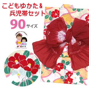 画像1: 女の子浴衣 へこ帯セット 90サイズ こども浴衣 絞り染め兵児帯 セット【黄色系、椿】 (1)