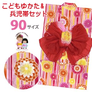 画像1: 女の子浴衣 へこ帯セット 90サイズ こども浴衣 絞り染め兵児帯 セット【ピンク、ストライプに万寿菊】 (1)