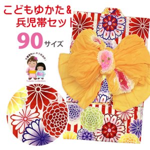 画像1: 女の子浴衣 へこ帯セット 90サイズ こども浴衣 絞り染め兵児帯 セット【赤ｘきなり、菊】 (1)