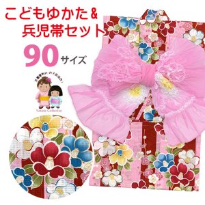 画像1: 女の子浴衣 へこ帯セット 90サイズ こども浴衣 絞り染め兵児帯 セット【ピンクｘ赤、椿】 (1)