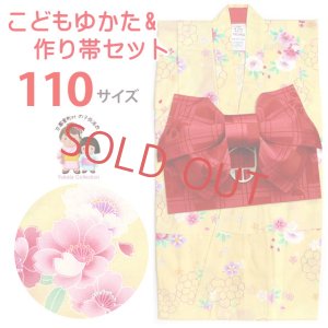 画像1: 子供浴衣セット 女の子ゆかたセット キッズ こども浴衣と作り帯2点セット 110cm【黄色、八重桜】 (1)