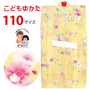 画像1: 子供浴衣 女の子 こども キッズ 子供浴衣 110cm【黄色、八重桜】 (1)