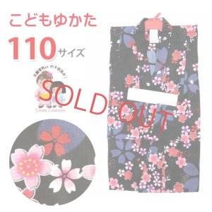 画像1: 子供浴衣 かわいい女の子浴衣 110cm 【黒 桜】 (1)