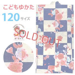 画像1: 子供浴衣 120 女の子 こども キッズ 子供浴衣 120cm【生成りｘ紺、桜と流水】 (1)
