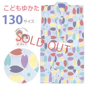 画像1: 子供浴衣 130 女の子 変わり織 子供浴衣 130cm【水色系、桜七宝】 (1)