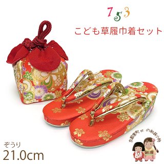 Ruru❤️新品■七五三，女の子三歳，はこせこセット，℃-ute玉手箱模様 京都室町st. 七五三 箱せこ 7歳 3歳の女の子の着物に 子供の筥迫