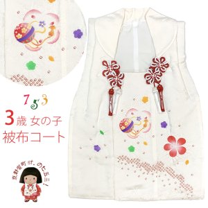 画像1: 【アウトレット品】被布コート ３歳女の子用 日本製 正絹 絞り染 友禅柄の被布コート(単品)【生成り色、鞠に梅】 (1)