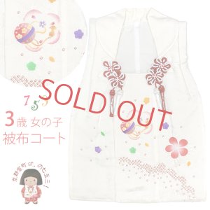 画像1: 【アウトレット品】被布コート ３歳女の子用 日本製 正絹 絞り染 友禅柄の被布コート(単品)【生成り色、鞠に梅】 (1)
