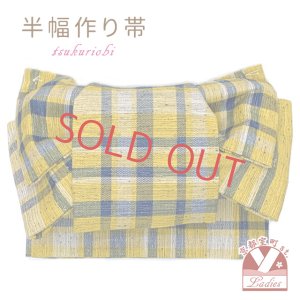画像1: 半幅帯 作り帯 着物 リボン返し結び帯 合繊 綿混合生地【黄色系、紬調チェック】 (1)