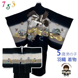 七五三 着物 5歳男の子用 - 種類豊富に格安販売「京都室町st