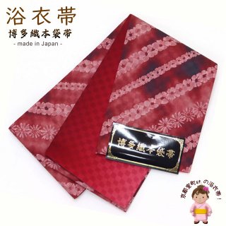 浴衣帯 女性用 博多織 本袋帯 絞り調の半幅帯 単品【紫系 花柄】