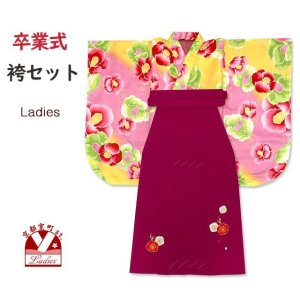 画像1: 卒業式 袴セット 女性用 二尺袖の着物(小振袖 ショート丈)と刺繍袴のセット【黄緑ｘピンク、椿】 (1)
