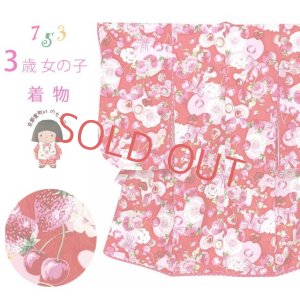 画像1: 七五三 着物 3歳 女の子 ポップでキュートな柄の子供着物 合繊 襦袢付き【赤系、薔薇とストロベリー・羊さん】 (1)