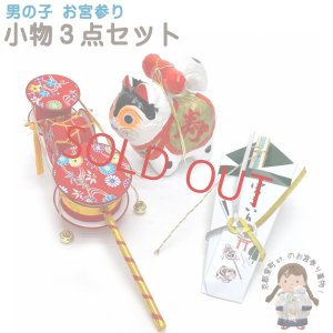 画像1: お宮参りの小物セット 男の子 でんでん太鼓 熨斗扇子 犬張り子 3点セット 化粧箱入り【緑系】 (1)