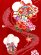 画像3: お宮参り 女の子 着物 総刺繍 本絞り 赤ちゃんのお祝い着 産着 初着 (正絹)【赤、鈴と牡丹】 (3)