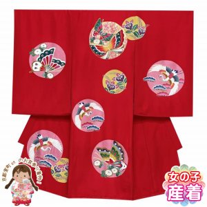 画像1: お宮参り 女の子 着物 正絹 金駒刺繍 赤ちゃんのお祝い着 初着 産着 襦袢付き【赤、蝶】 (1)