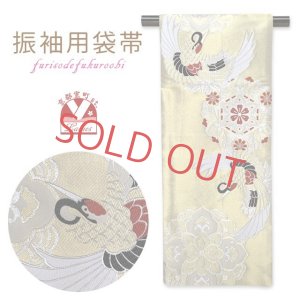 画像1: 振袖用袋帯 成人式に 日本製 全通柄 華やかな柄の袋帯(合繊) 仕立て上がり【ゴールド、鶴と華様紋】 (1)