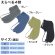 画像3: 男性用 カラー足袋 日本製 5枚こはぜの東レ ハイ・ストレッチ足袋 無地 選べる色・サイズ（Ｍ Ｌ LL） (3)