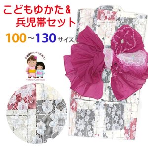 画像1: こども浴衣 女の子 100-130サイズ レース生地 吸汗速乾素材(Cool Pass)使用 兵児帯のセット【生成り地、赤黒市松】 (1)