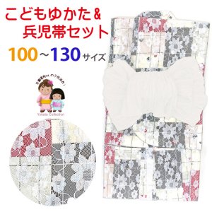 画像1: こども浴衣 女の子 100-130サイズ レース生地 吸汗速乾素材(Cool Pass)使用 くしゅくしゅのしわ兵児帯のセット【生成り地、赤黒市松】 (1)