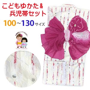画像1: こども浴衣 女の子 100-130サイズ レース生地 吸汗速乾素材(Cool Pass)使用 兵児帯のセット【生成り系、縞】 (1)