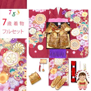 正統派赤系♡七五三　7歳　女の子　セット　一式　ゴールド　ピンク 正統派赤系♡七五三 7歳 女の子 セット 一式 ゴールド ピンク
