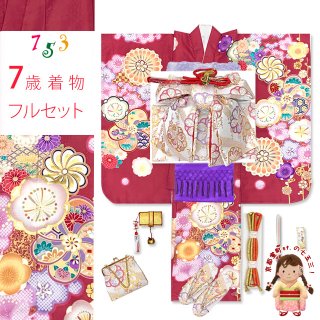 正絹赤系♡七五三　7歳　女の子　セット　一式　赤　黒 楽天市場】【レンタル】753 七五三 着物 7歳 フルセット 女の子