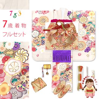 お買い得品♡七五三　5歳から小さめ7歳　女の子　フルセット　一式　朱色系 小さめ7歳セット♡七五三 5歳から7歳 女の子 セット 一式 黄緑