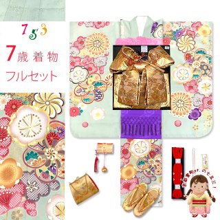 makipo【大セール中】7歳七五三セット(緑) makipo【大セール中】7歳七五三セット(緑) 楽天市場】【クーポン