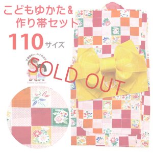 画像1: 子供浴衣セット 女の子ゆかたセット キッズ こども浴衣と作り帯2点セット 110cm【赤ｘオレンジ、市松】 (1)
