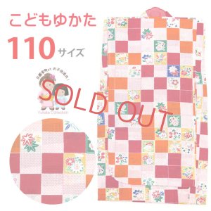 画像1: 子供浴衣 女の子 こども キッズ 子供浴衣 110cm【赤ｘオレンジ、市松】 (1)