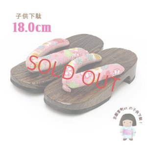 画像1: 子供下駄 18cm 女の子 浴衣に 和柄 小紋柄鼻緒 焼き桐下駄 【ピンク、桜】 (1)
