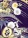 画像5: お宮参り 男の子 着物 刺繍入り 日本製 赤ちゃんのお祝い着 初着 産着 合繊 襦袢付き【濃紫、兜と松竹梅、流水】 (5)