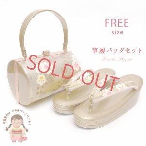 画像1: 草履バッグセット 成人式 お正月 振袖に 4枚芯の草履(ヒール6.5cm) 和装バッグセット フリーサイズ【ゴールド】 (1)