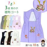 お宮参り 着物 男の子 正絹 刺繍柄 高級祝い着 日本製 赤ちゃん