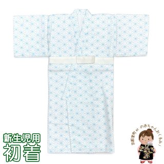 お宮参り女の子　着物　掛け衣装 Kisste お宮参り 着物 女の子 服装 赤ちゃん 産着 掛け着 祝い着