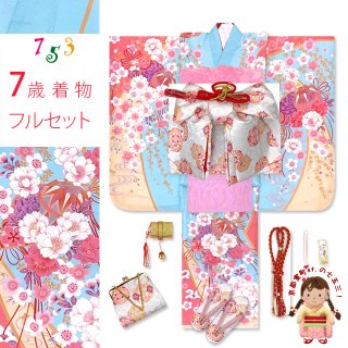 七五三 7歳　着物セット 子供用 ピンク 水色　金 七五三 7歳 着物セット 子供用 ピンク 水色 金 - メルカリ