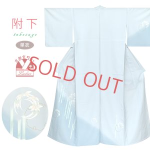 画像1: 洗える着物 単衣の附下げ 仕立て上がり 合繊 日本製【濃淡水色、雪輪に竹花】 (1)
