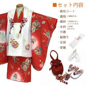 画像2: 七五三着物 3歳 正絹 友禅風柄の被布コートと着物 オリジナル・コーディネートセット【紅白、鈴と束ね熨斗】 (2)