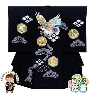 お宮参り 男の子 産着 手描き友禅 金駒刺繍 日本製 赤ちゃんの着物 初着 掛け着 正絹【こげ茶、松に華様紋】