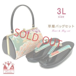 画像1: 草履バッグセット 草履3Lサイズ 帯生地の振袖用バッグと3L草履(適応：25.0cm-26.5cm位)セット【緑系、牡丹】 (1)