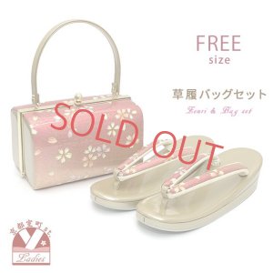 画像1: 草履バッグセット 成人式の振袖に 礼装用 フリーサイズ【ピンクxゴールド、桜】 (1)