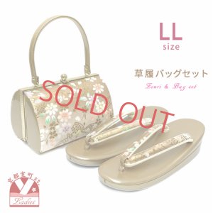 画像1: 草履バッグセット 成人式 お正月 振袖に LLサイズ(適応：24.5cm-26.0cm位)「ゴールド系、花柄」ZBLL1015 (1)