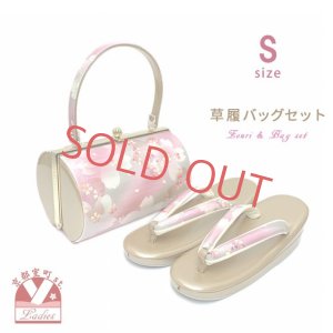 画像1: 草履バッグセット 成人式や十三参りの振袖に Sサイズ (適応：21.0cm-22.5cm位)「ピンクｘゴールド系、桜」ZBS1016 (1)