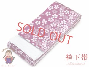画像1: ジュニア用の浴衣帯や卒業式の袴下用の帯に 小袋帯【紫 桜】 (1)