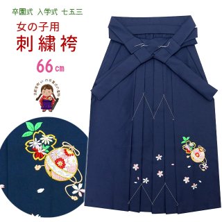 女の子用 袴